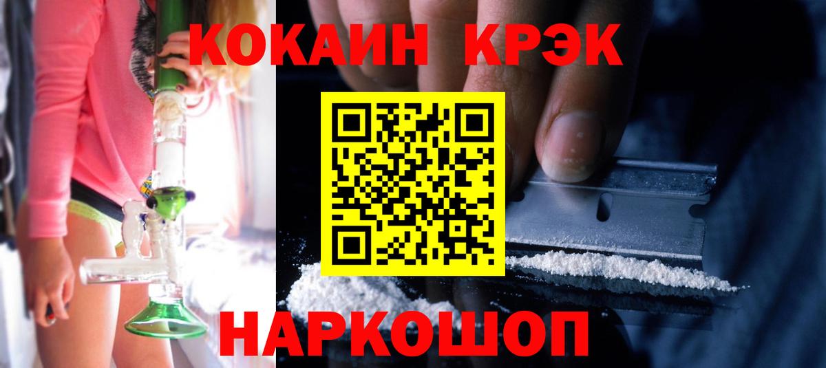 Кокаин Эквадор  COCAIN Эквадор  Вход с VPN  где купить наркотик  Чита 