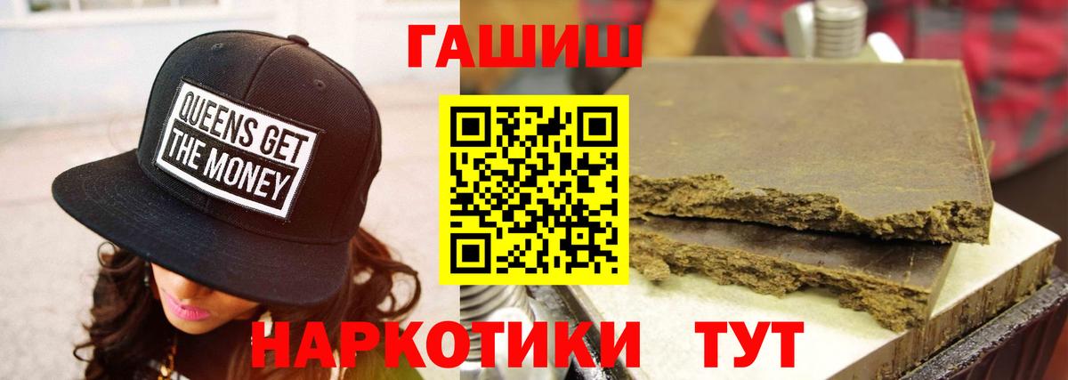 Чита  Гашиш индика сатива  Вход с VPN  Гашиш  ГАШ хэш 