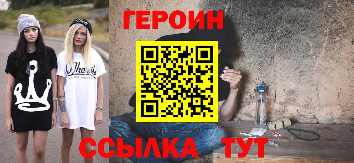 Героин гречка Чита