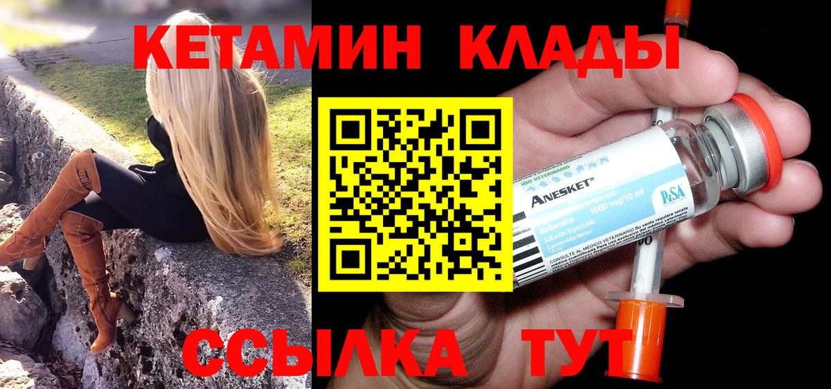 КЕТАМИН VHQ  Вход с VPN    ссылка  КЕТАМИН ketamine  сайты даркнета состав  Чита 