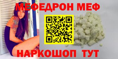 метамфетамин Моздок