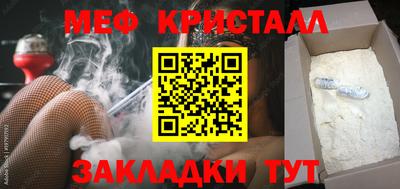 метамфетамин Моздок