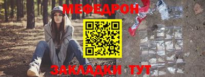 метамфетамин Моздок