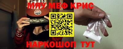 метамфетамин Моздок