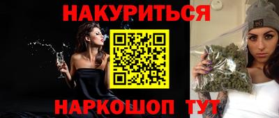 каннабис Можайск