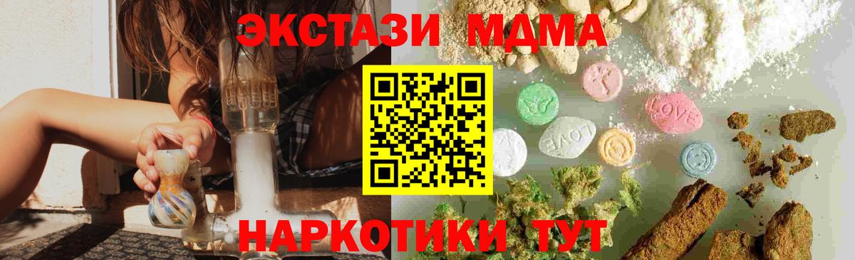 MDMA кристаллы  Вход с VPN  Чита  MDMA кристаллы 
