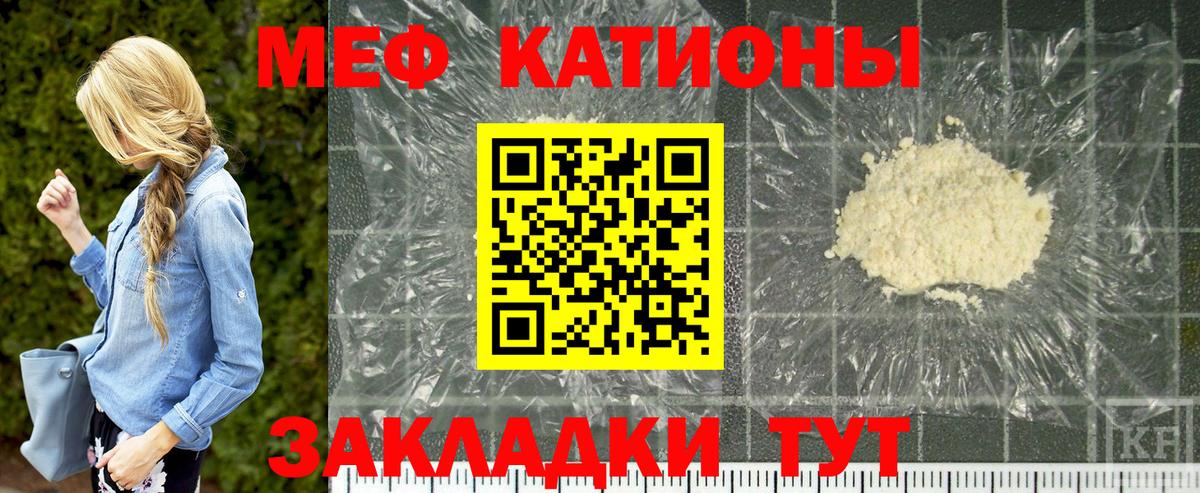 Чита  МЯУ-МЯУ кристаллы  МЕФ мяу мяу  Вход с VPN 