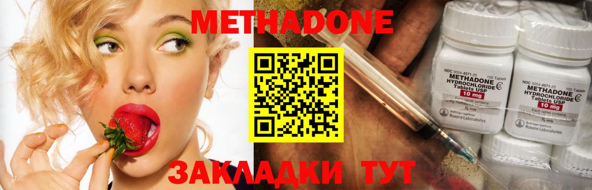 мега маркетплейс  МЕТАДОН methadone  Вход с VPN  Чита  Метадон methadone 