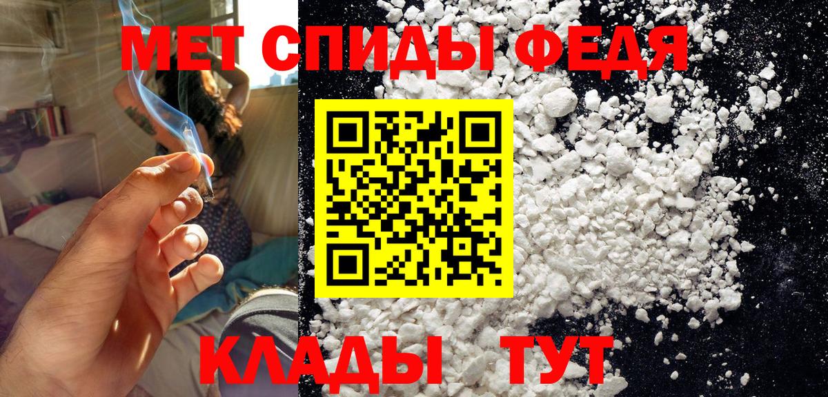 Первитин Methamphetamine Чита
