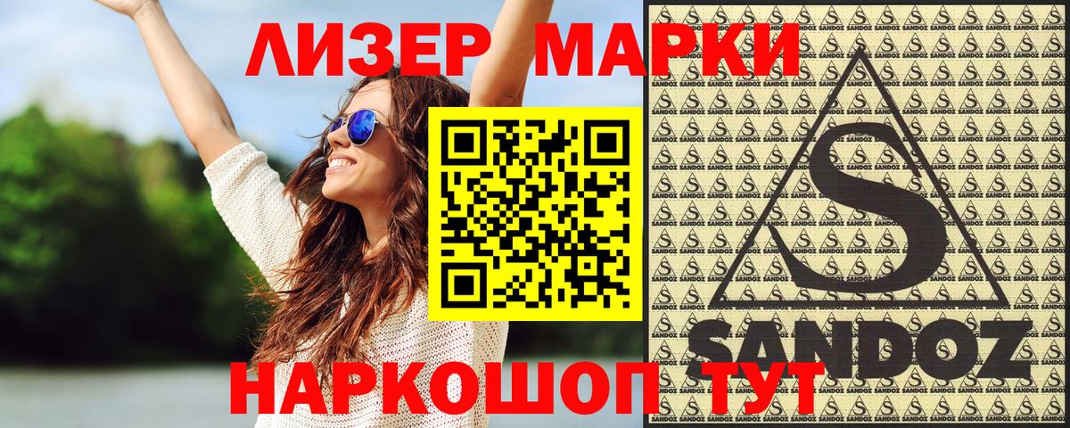 Марки N-bome  Марки 25I-NBOMe 1,8мг  Вход с VPN  Марки 25I-NBOMe 1,8мг  Чита 