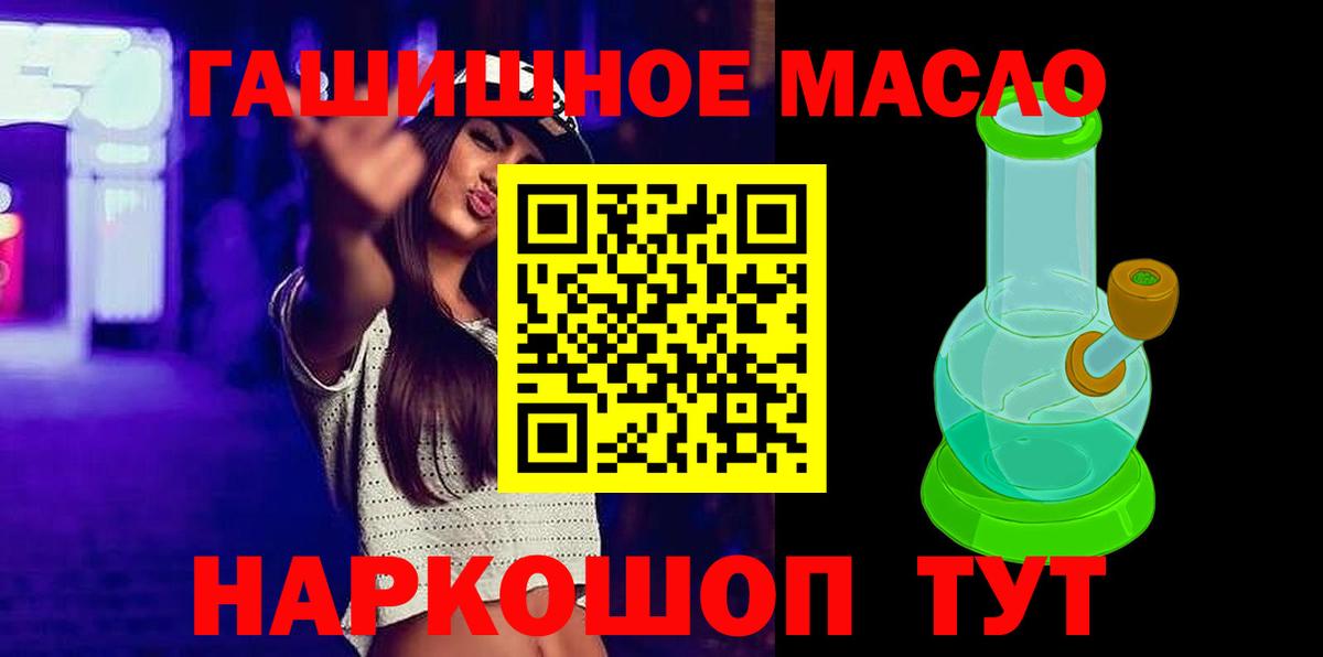 Чита  ТГК THC oil  Вход с VPN 