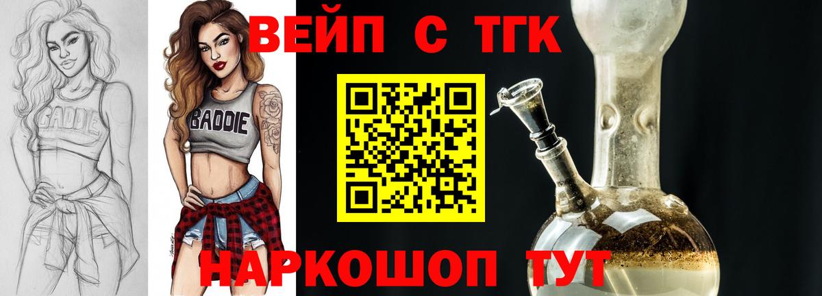 ТГК концентрат Чита