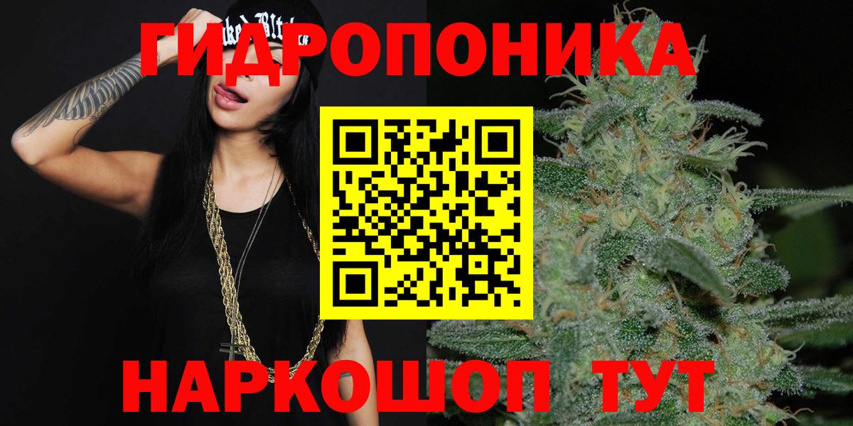 Марихуана ГИДРОПОН Чита